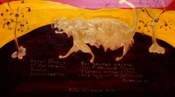 Œuvre contemporaine nommée « I zril Beast ... », Réalisée par ALEKSANDR KANDINSKY-DAE