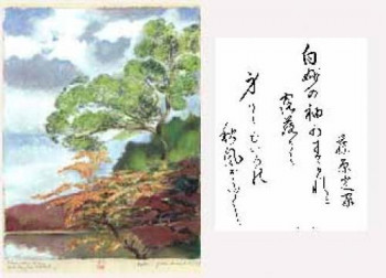 Œuvre contemporaine nommée « Kusu, sugi et sakura du Daikakuji (Kyoto) », Réalisée par PIERRE-EMILE DURAND